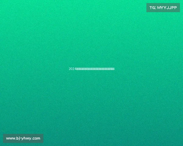 2024足球直播赛事观影指南哪里能看免费高清直播的平台大全