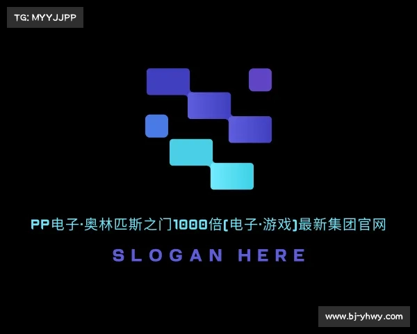 了解pp电子·奥林匹斯之门1000倍(电子·游戏)最新集团官网